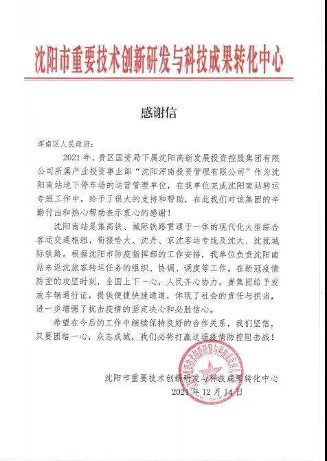 微信圖片_20220104144343.jpg